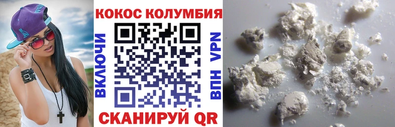 COCAIN Колумбийский  МЕГА сайт  Лихославль  купить закладку 