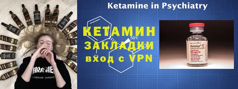 КЕТАМИН ketamine  Лихославль 