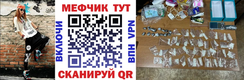 что такое Лихославль Меф mephedrone