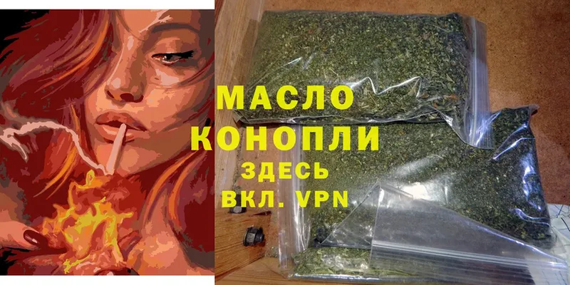 ТГК гашишное масло  Лихославль 